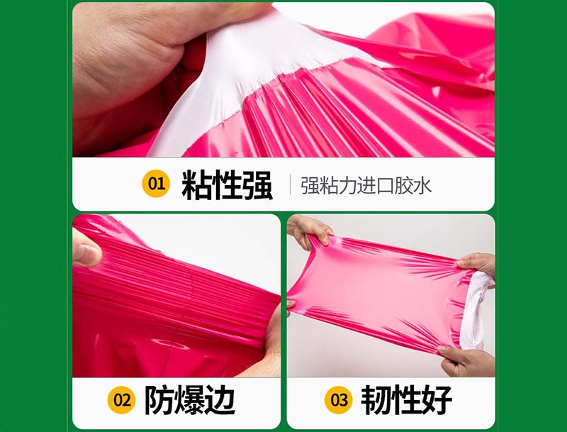 东源玫红色快递袋-04