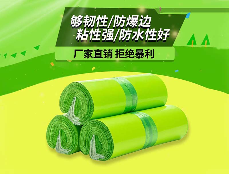 东源果绿色快递袋-03