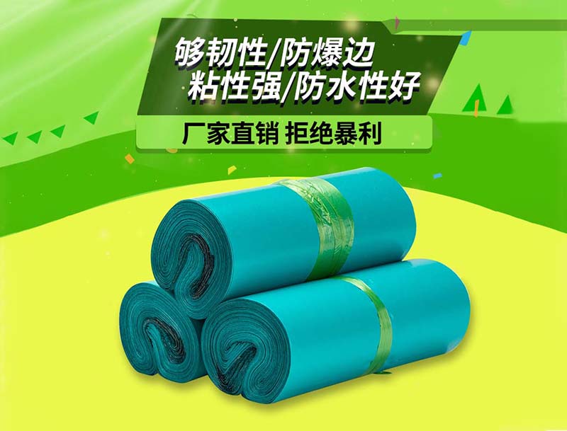 东源绿色快递袋-04