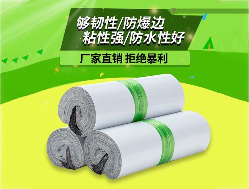 东源白色快递袋-03